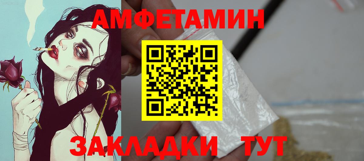 Amphetamine Premium  Амфетамин Розовый  Вход с VPN  Первоуральск 