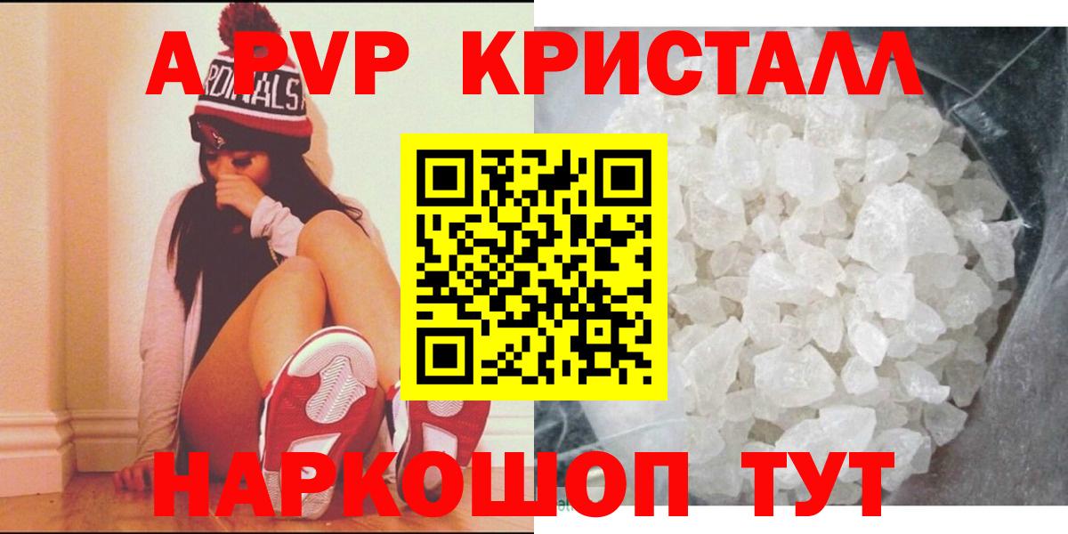 наркота  А ПВП СК КРИС  Вход с VPN  A-PVP Соль  A PVP СК КРИС  Первоуральск 