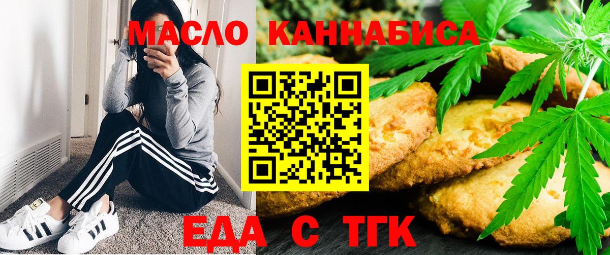 Canna-Cookies марихуана  Вход с VPN  Первоуральск 