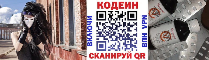 нарко площадка состав  как найти   Первоуральск  Кодеиновый сироп Lean напиток Lean (лин) 