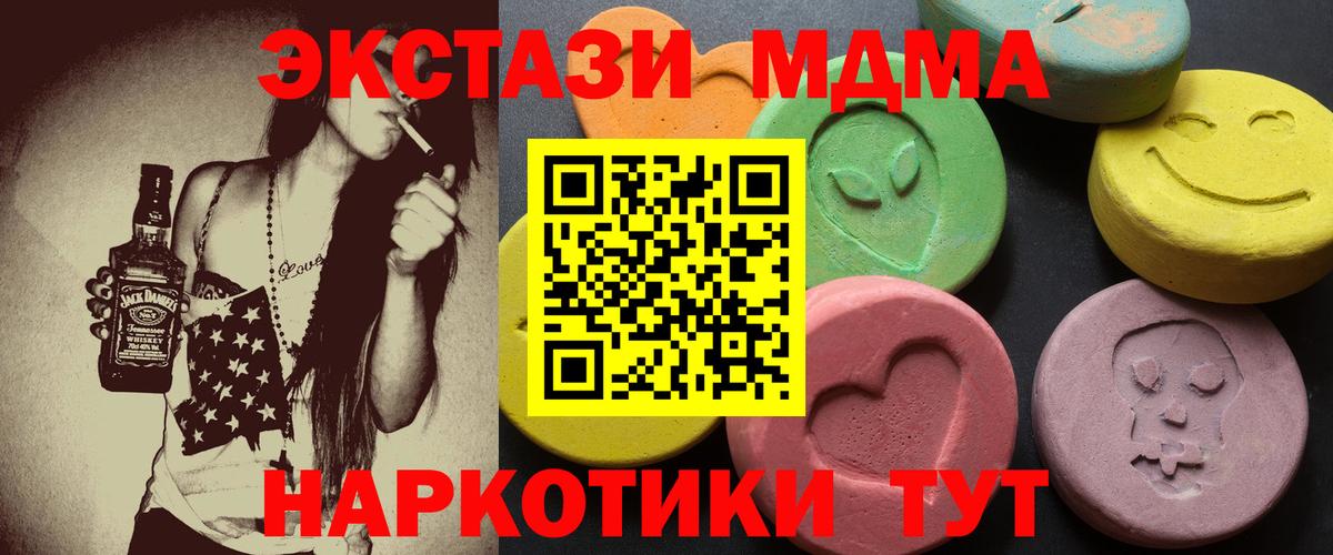 Экстази VHQ  Вход с VPN  где купить наркоту  Первоуральск  Экстази 