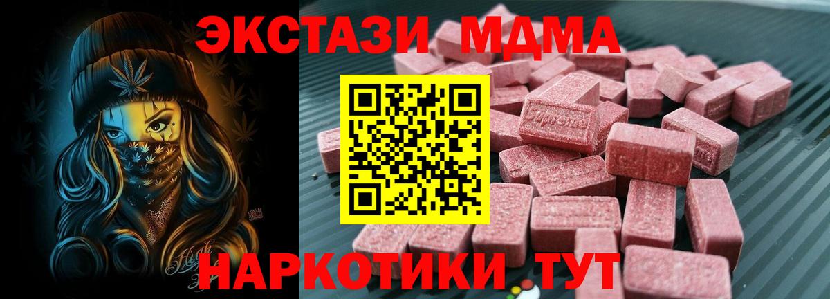 Ecstasy MDMA Первоуральск