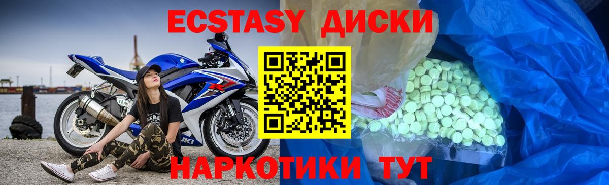 Ecstasy Philipp Plein  Экстази  Первоуральск  Вход с VPN  Ecstasy Дубай 