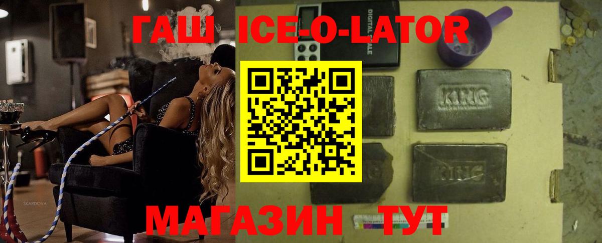 ГАШИШ Premium  Вход с VPN  Первоуральск  ГАШИШ гашик 