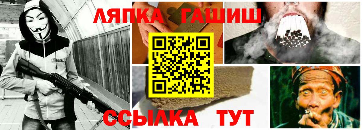 ГАШ Premium  Хэш  Первоуральск  Вход с VPN 