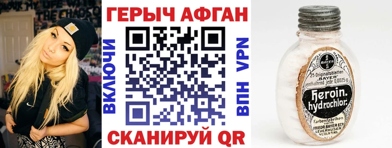Героин Афган  ссылка на мегу как зайти  Первоуральск 