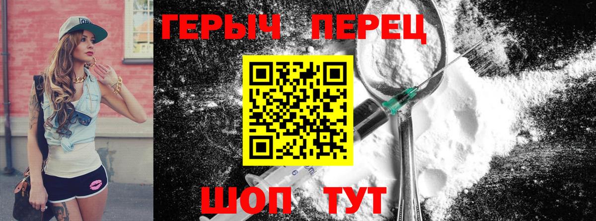Первоуральск  Героин Heroin  Вход с VPN 