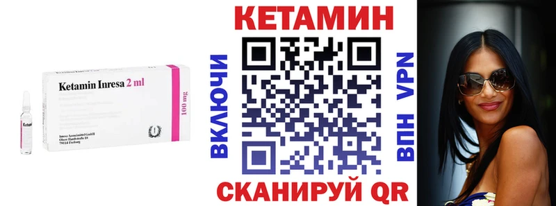 Кетамин ketamine  закладка  Первоуральск 