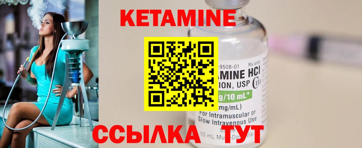 Первоуральск  Кетамин VHQ  Вход с VPN 