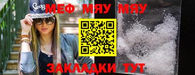 мефедрон VHQ Рузаевка