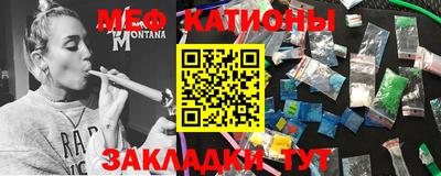 MESCALINE Абакан