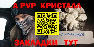 apvp Северобайкальск