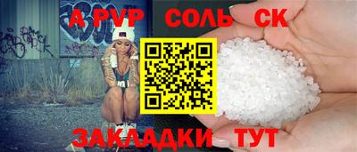 apvp Северобайкальск