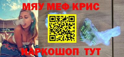 MESCALINE Абакан