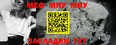 мефедрон VHQ Рузаевка