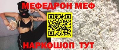 MESCALINE Абакан