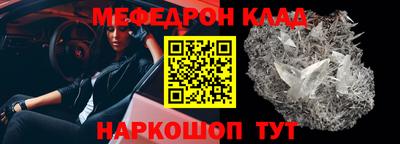 MESCALINE Абакан