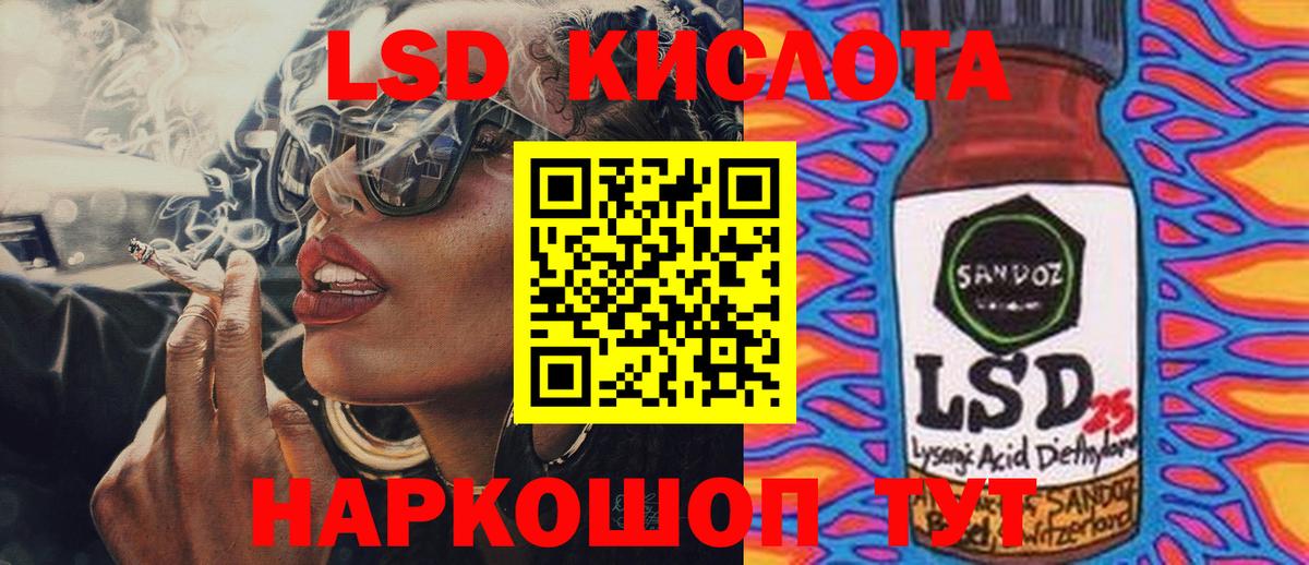 ЛСД экстази кислота Первоуральск