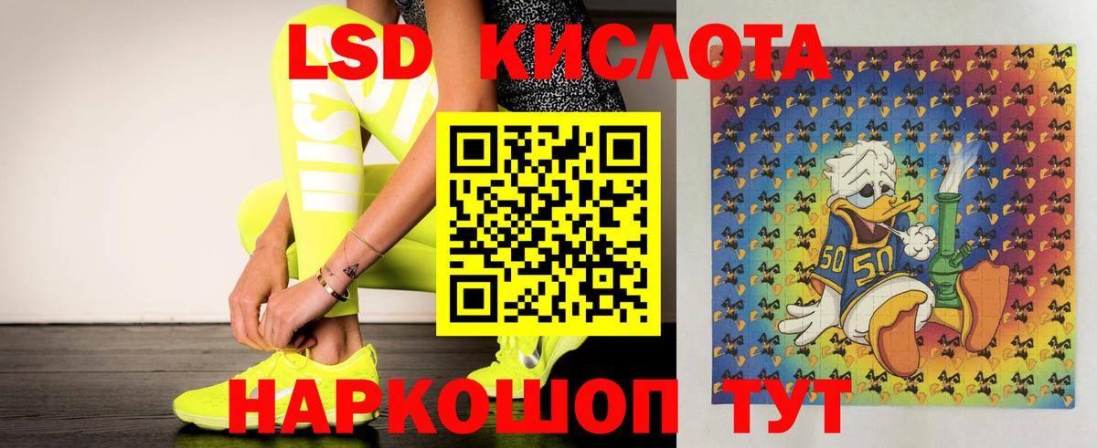 LSD-25 экстази  Вход с VPN  LSD-25 экстази кислота  Первоуральск  LSD-25 экстази кислота 