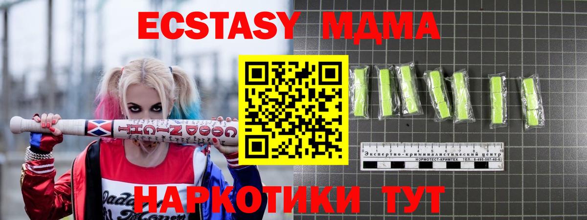 Первоуральск  МДМА  Вход с VPN  МДМА crystal  МДМА crystal 