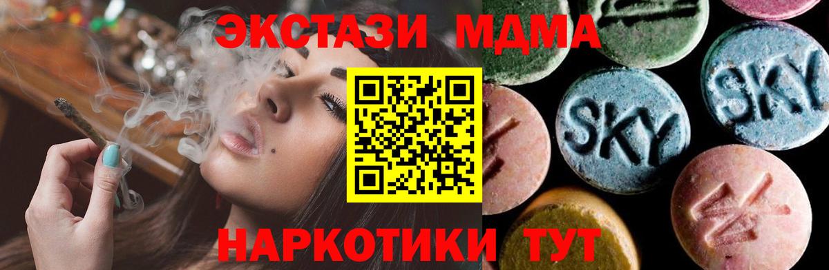 МДМА кристаллы  MDMA молли  Первоуральск  Вход с VPN 