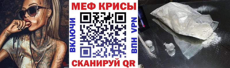 Мефедрон мяу мяу  купить наркотик  мега маркетплейс  Первоуральск 