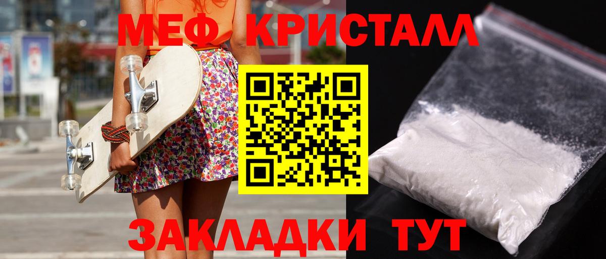 МЯУ-МЯУ  Вход с VPN  Первоуральск  МЕФ мяу мяу  Меф кристаллы  МЕФ 