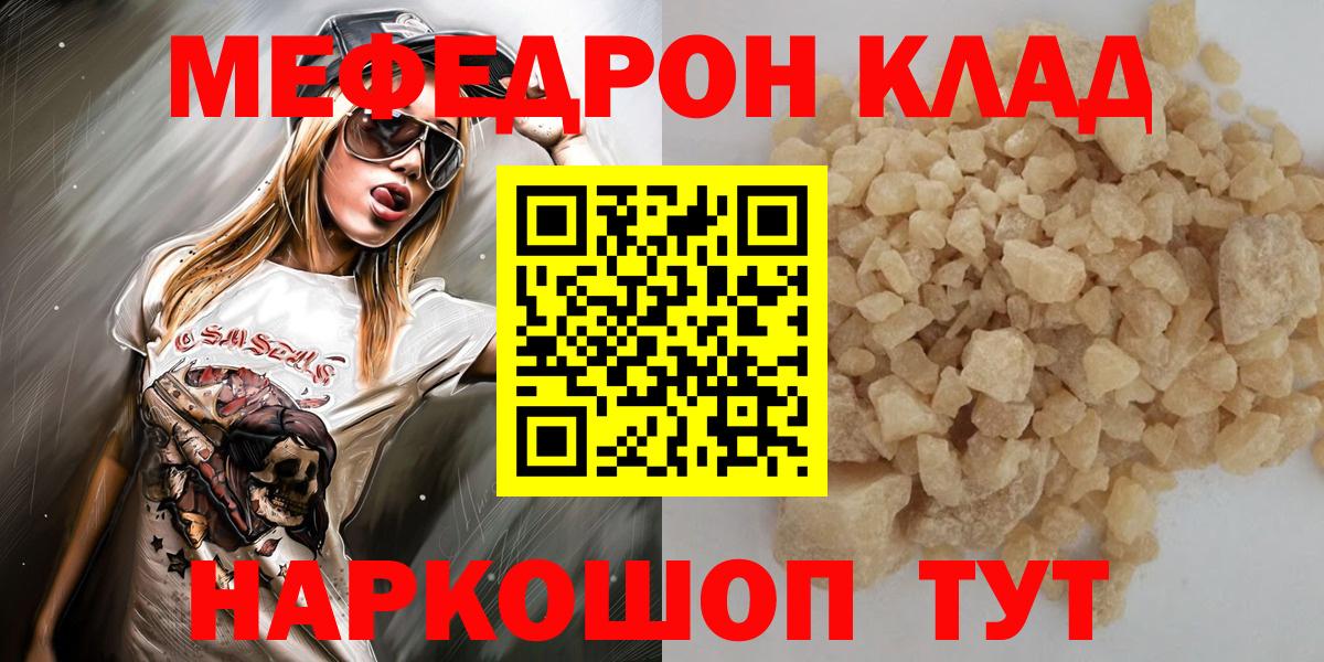 Меф МЯУ МЯУ  Конопля  Меф МЯУ МЯУ   COCAIN  Первоуральск  Лсд 25  Вход с VPN  ГАШИШ 