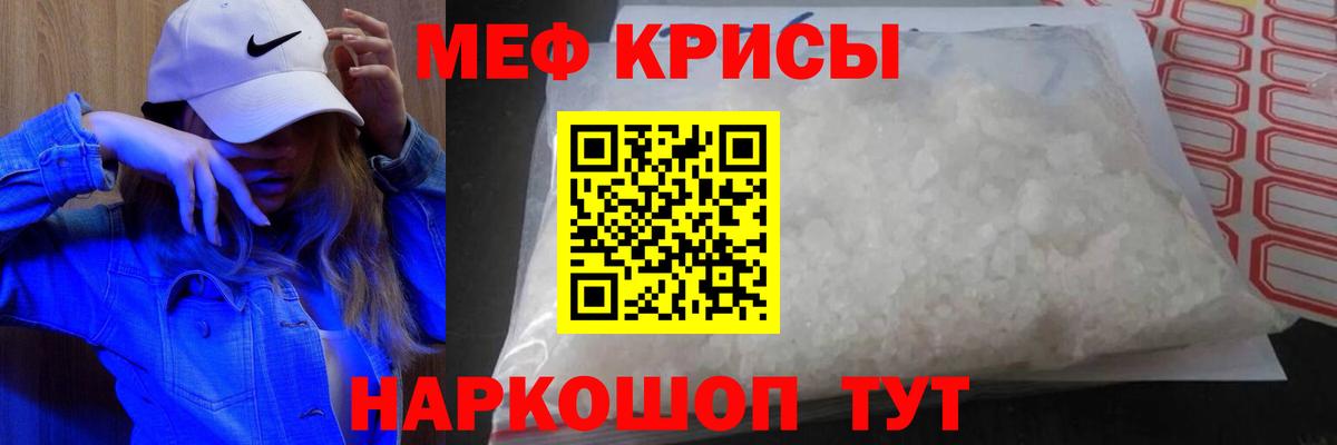 Меф кристаллы Первоуральск