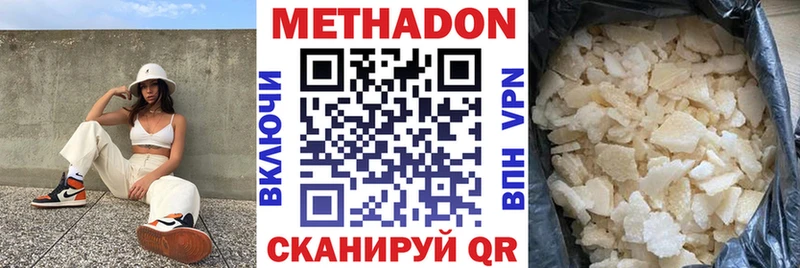 Метадон VHQ Первоуральск