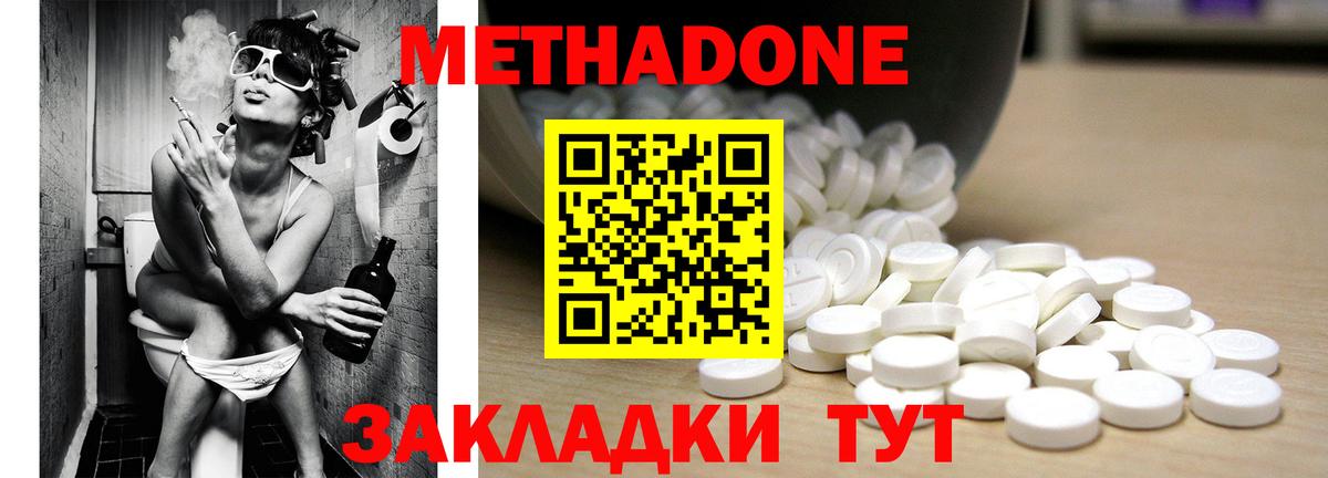 Первоуральск  МЕТАДОН белоснежный  Вход с VPN  Метадон кристалл 