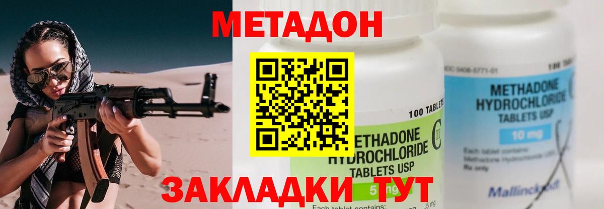 МЕТАДОН мёд  МЕТАДОН VHQ  Вход с VPN  Первоуральск 