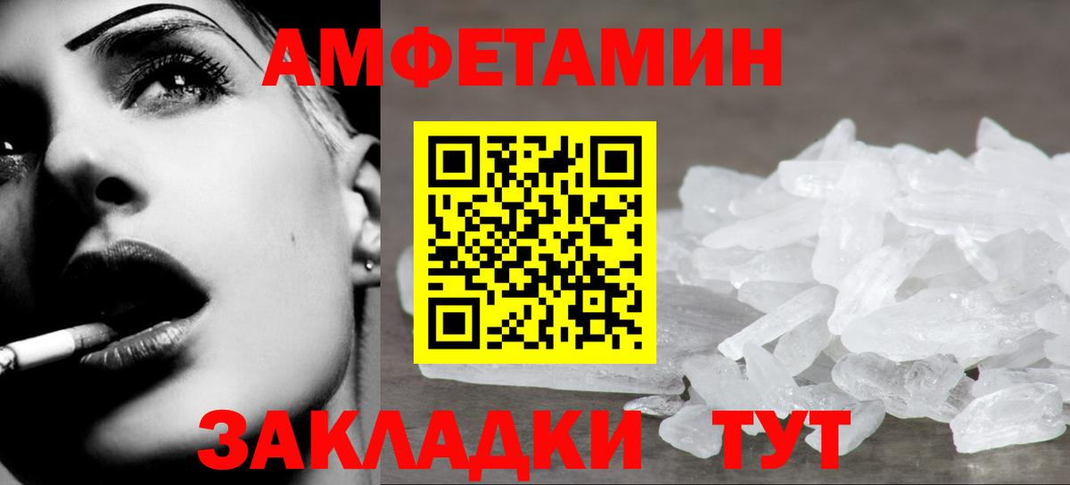 Метамфетамин Декстрометамфетамин 99.9% Первоуральск