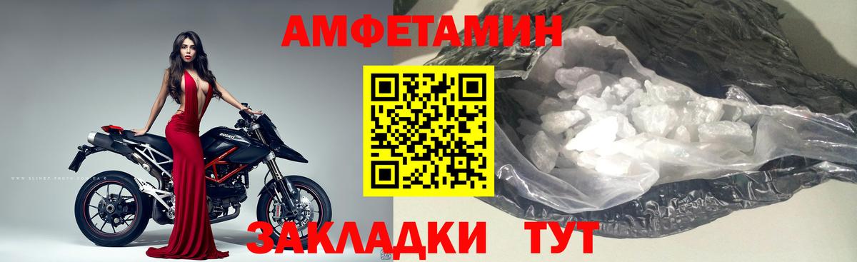 Первоуральск  МЕТАМФЕТАМИН Methamphetamine  Вход с VPN  Метамфетамин винт 