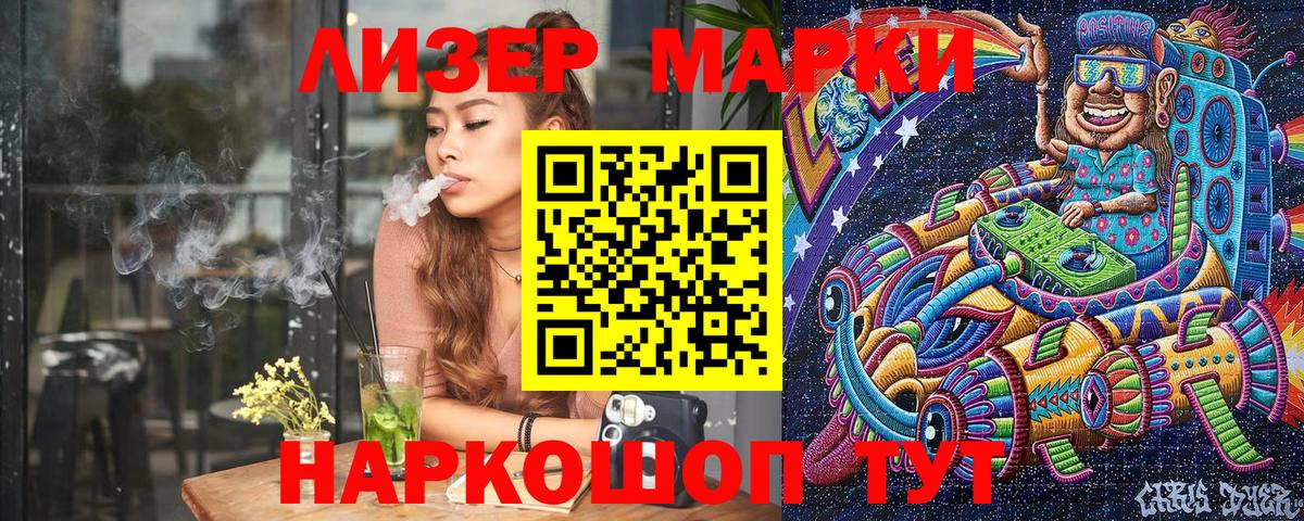 наркота  Вход с VPN  Первоуральск  Марки 25I-NBOMe  Марки NBOMe 1500мкг  Марки NBOMe 1500мкг 