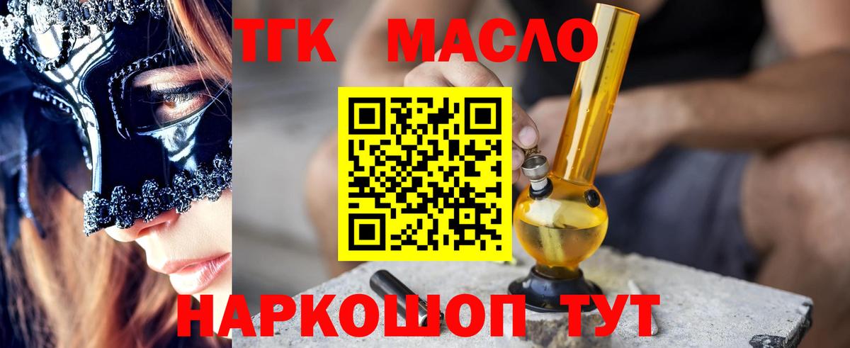 Дистиллят ТГК концентрат Первоуральск