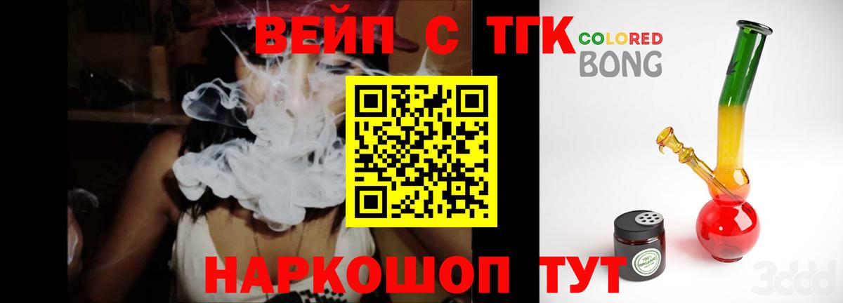 Первоуральск  ТГК вейп  Вход с VPN 